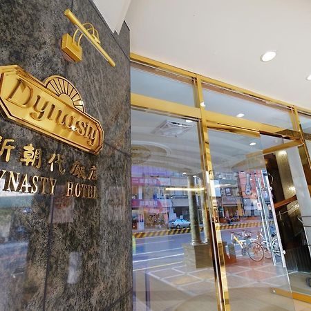 Dynasty Hotel Тайнан Екстериор снимка